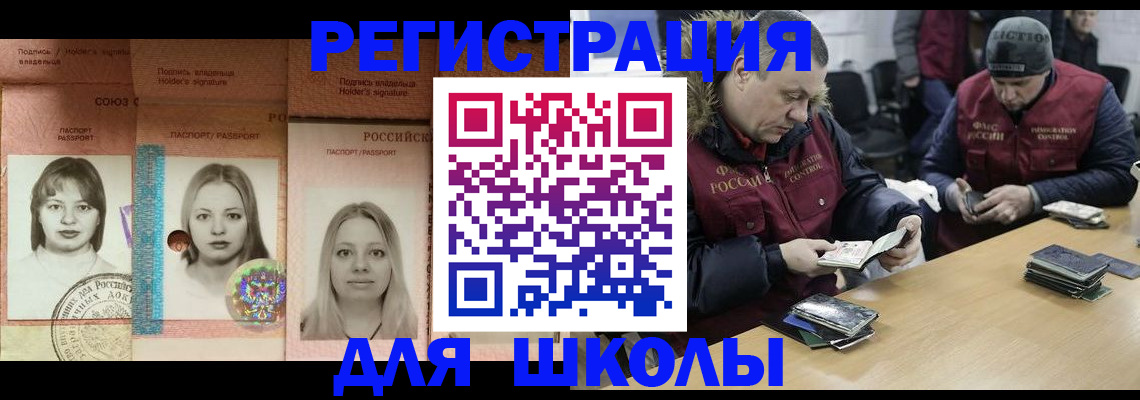 временная регистрация недорого в Камызяке