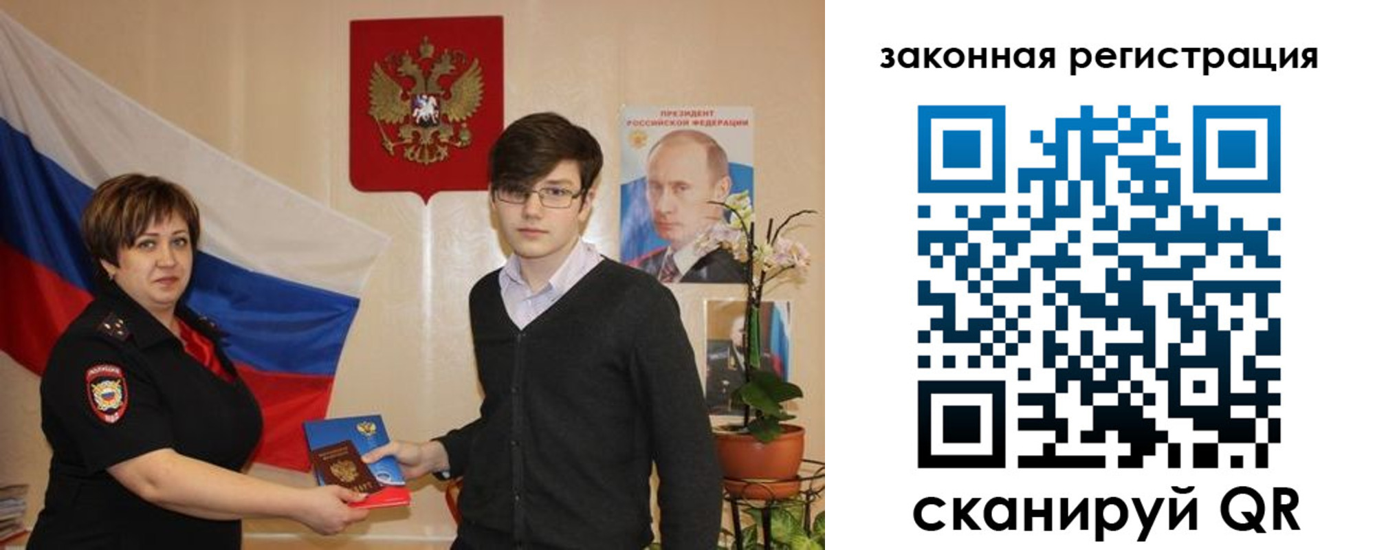 временная регистрация законно в Камызяке