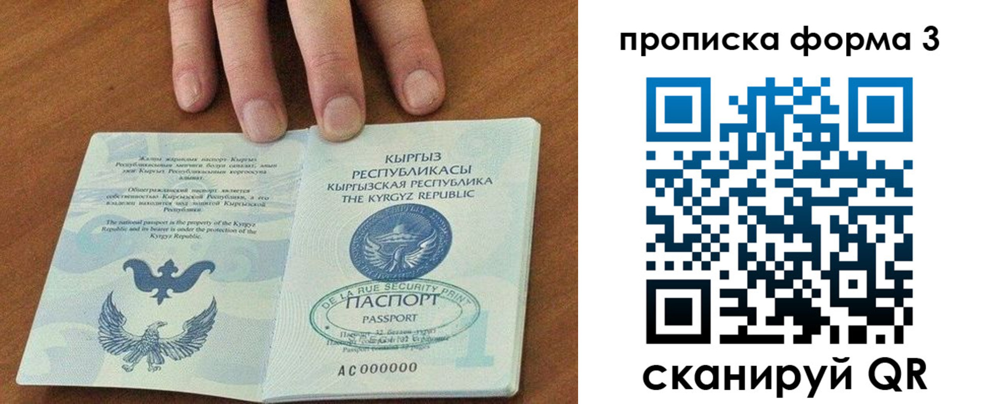 регистрация в Камызяке