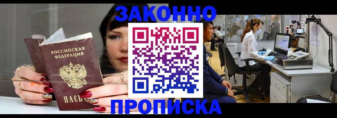 прописка иностранных граждан в Камызяке