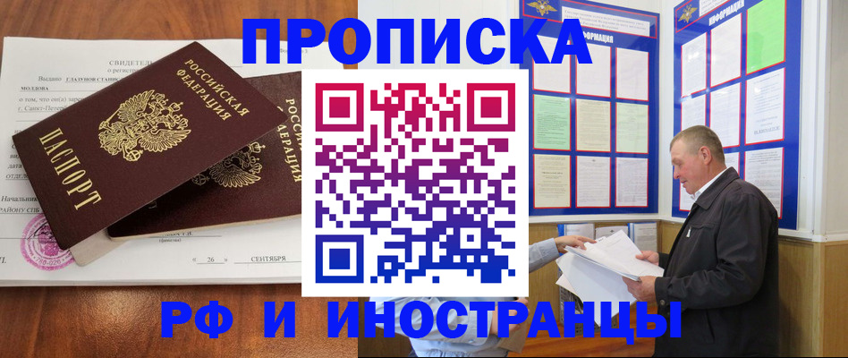 временная регистрация законно в Камызяке