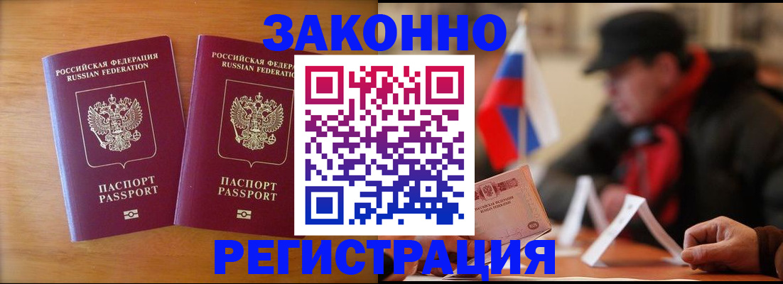 прописка для школы в Камызяке