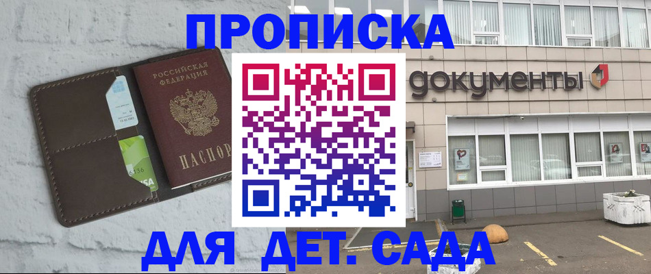 временная регистрация недорого в Камызяке