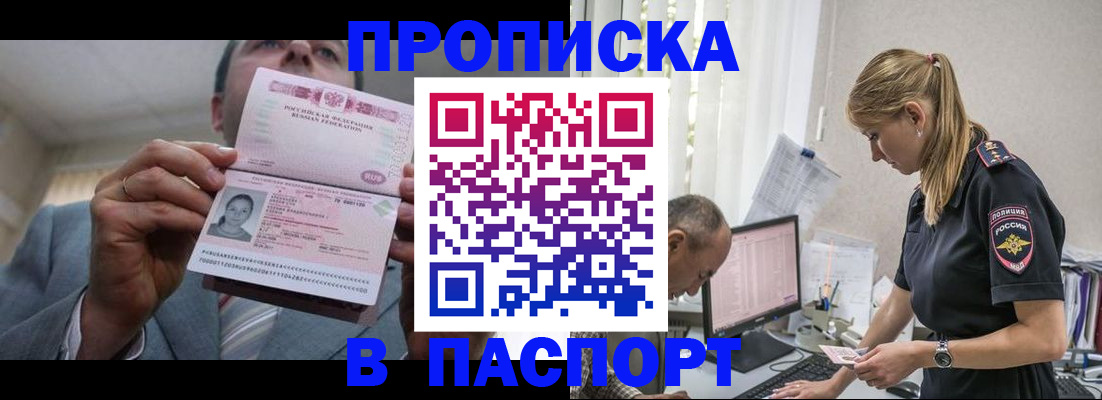 временная регистрация для всех в Камызяке