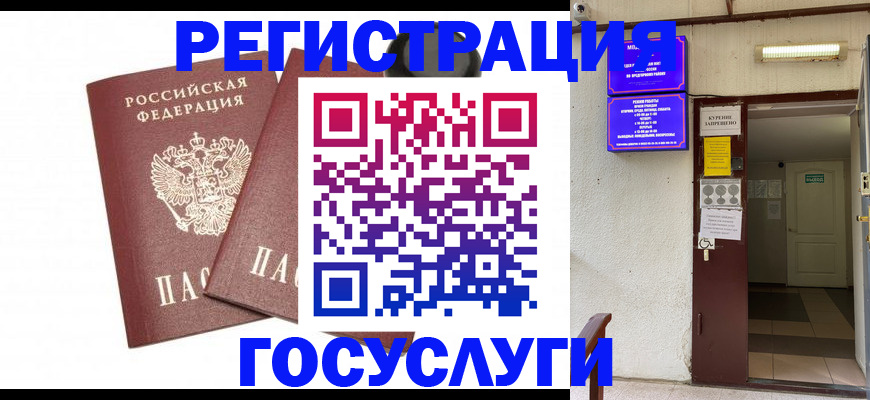 временная регистрация адрес в Камызяке