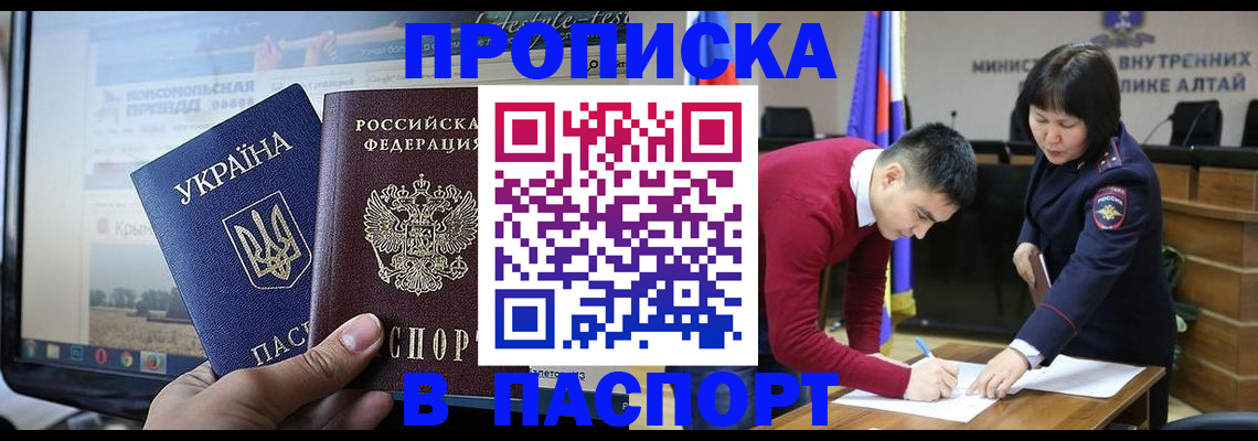 прописка для военкомата в Камызяке