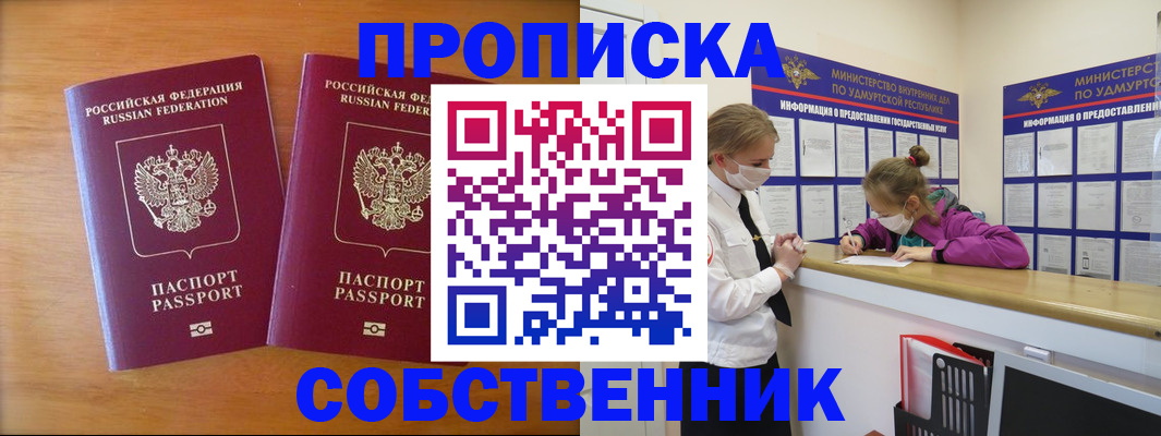 временная регистрация для всех в Камызяке